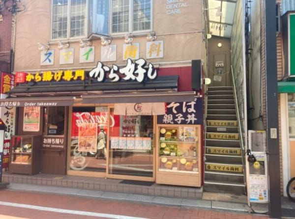 周辺環境(から好し 427m)