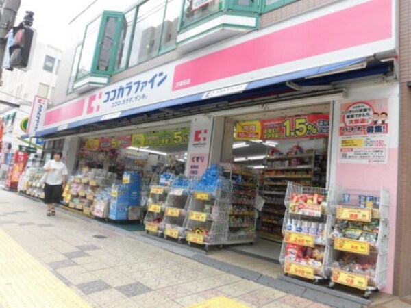 周辺環境(ココカラファイン 方南町店 694m)
