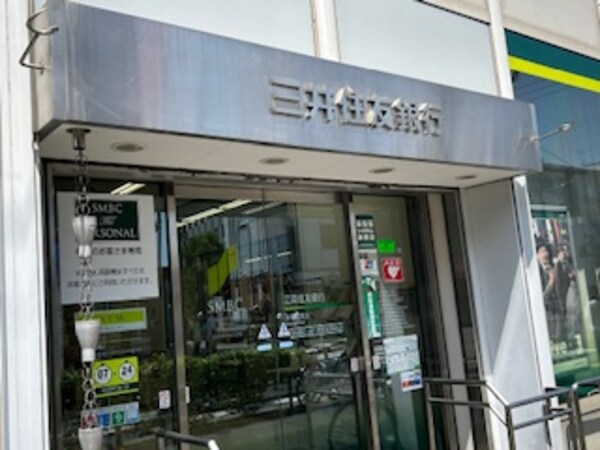 周辺環境(三井住友銀行永福町支店 1744m)