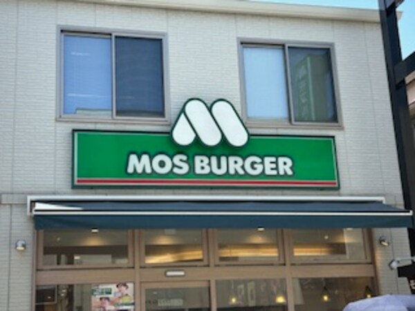 周辺環境(モスバーガー永福町店 1583m)