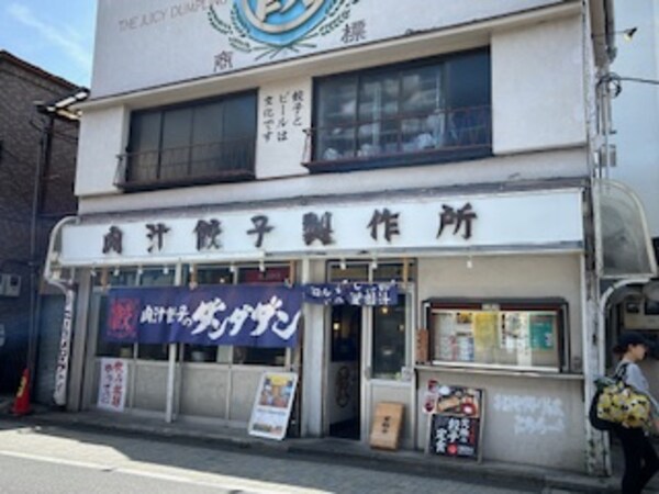 周辺環境(肉汁餃子のダンダダン 永福町店 1107m)