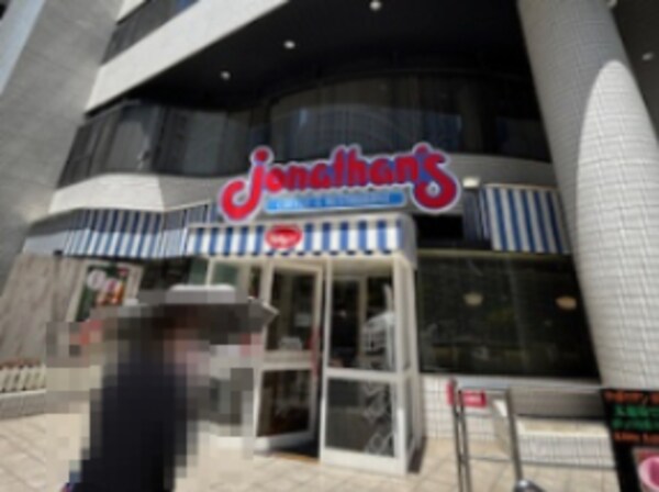 周辺環境(ジョナサン 西新宿店 509m)