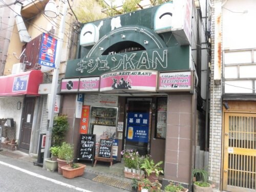 物件内観写真14　(基順館 187m)