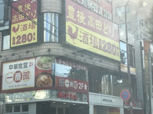 物件内観写真22　(豊後高田どり 1183m)