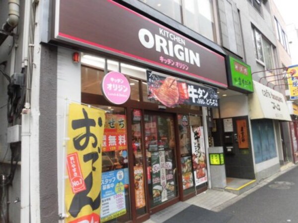 周辺環境(キッチンオリジン 新高円寺店 525m)