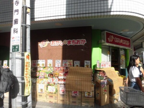 周辺環境(おかしのまちおか荻窪店 391m)
