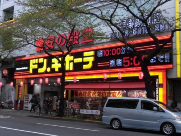 周辺環境(ドン・キホーテ　中野駅前店 1428m)