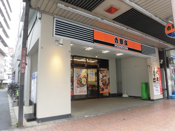 周辺環境(吉野家 874m)