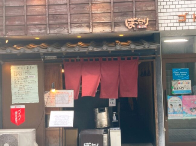 物件内観写真16　(居酒屋 151m)