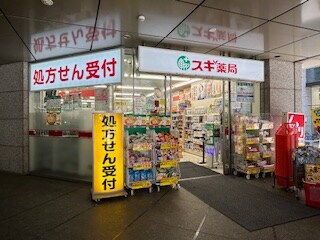 物件内観写真29　(スギ薬局 西新宿医大前店 1063m)