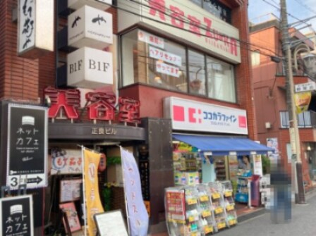 物件内観写真12　(ココカラファイン 761m)