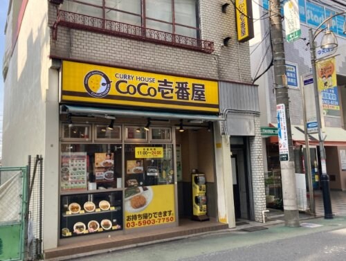 物件内観写真16　(CoCo壱番屋 700m)