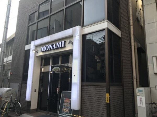 周辺環境(モナミ新井薬師店 951m)