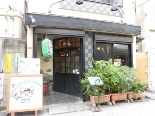 物件内観写真16　(風神亭ちから家 499m)