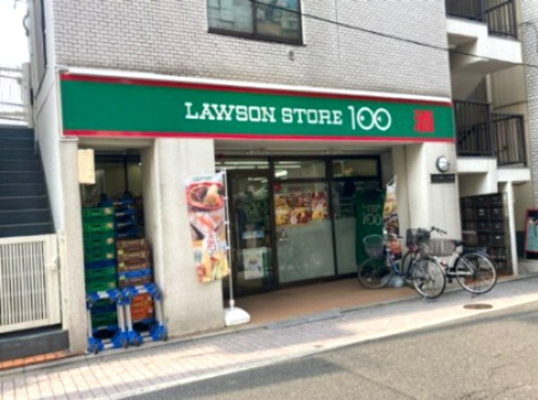 周辺環境(100円ローソン 123m)
