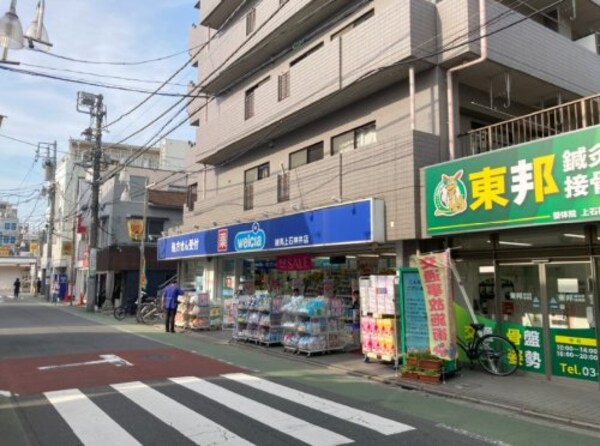 周辺環境(ウェルシア 1096m)