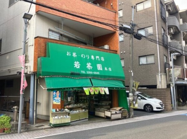 周辺環境(お茶屋 319m)