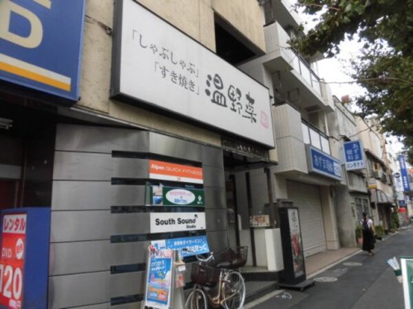 周辺環境(温野菜 新高円寺店 511m)