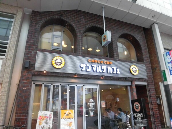 周辺環境(サンマルクカフェ 高円寺南口店 528m)