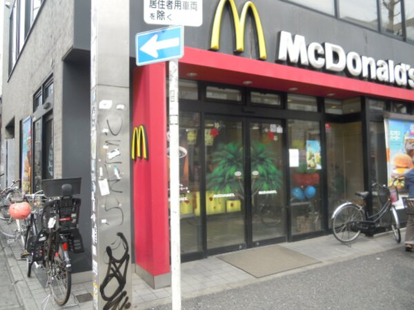 周辺環境(マクドナルド 新高円寺店 430m)