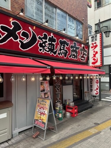 物件内観写真21　(ラーメン練馬商会 94m)