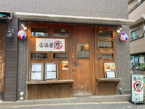 物件内観写真21　(居酒屋 319m)