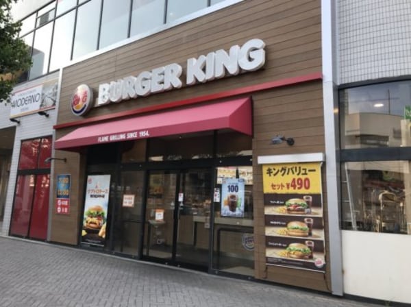 周辺環境(バーガーキング 331m)