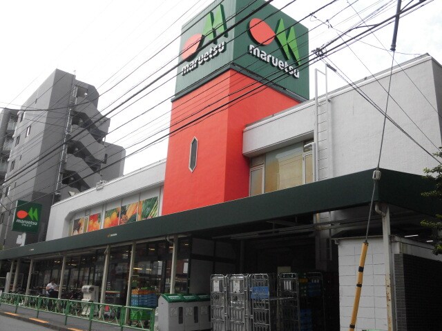 物件内観写真8　(マルエツ 1275m)