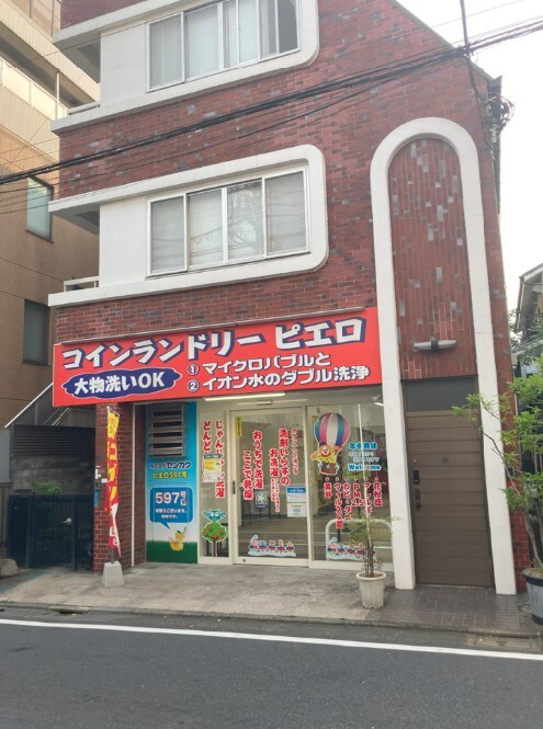 物件内観写真4　(コインランドリー 1393m)