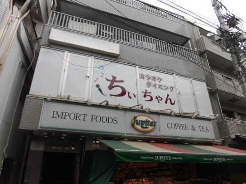 物件内観写真22　(カラオケダイニング　ちぃちゃん 822m)