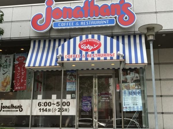 周辺環境(ジョナサン 中野坂上店 1121m)