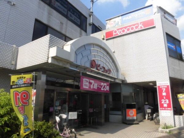 周辺環境(ピーコックストア 270m)
