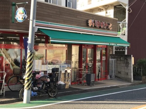 周辺環境(まいばすけっと 新井薬師前駅北店 1083m)