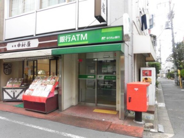 周辺環境(ゆうちょ銀行本店西武新宿線野方駅出張所 466m)