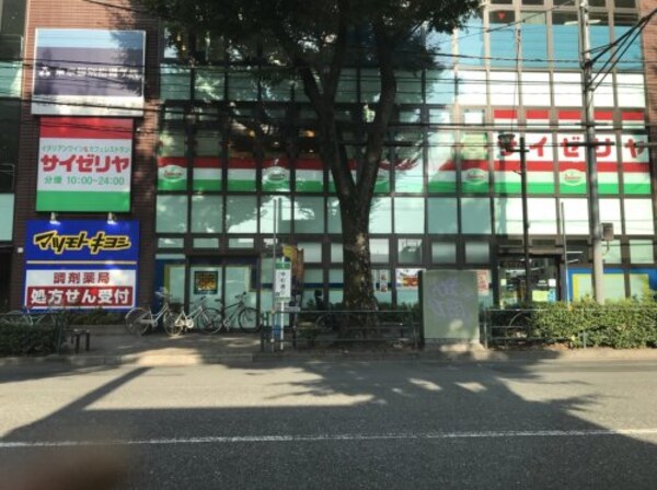 周辺環境(サイゼリヤ 阿佐ヶ谷駅南口パール商店街店 278m)