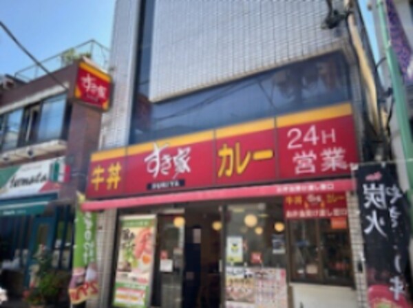 周辺環境(すき家 西永福店 450m)
