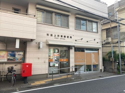 物件内観写真14　(郵便局 455m)