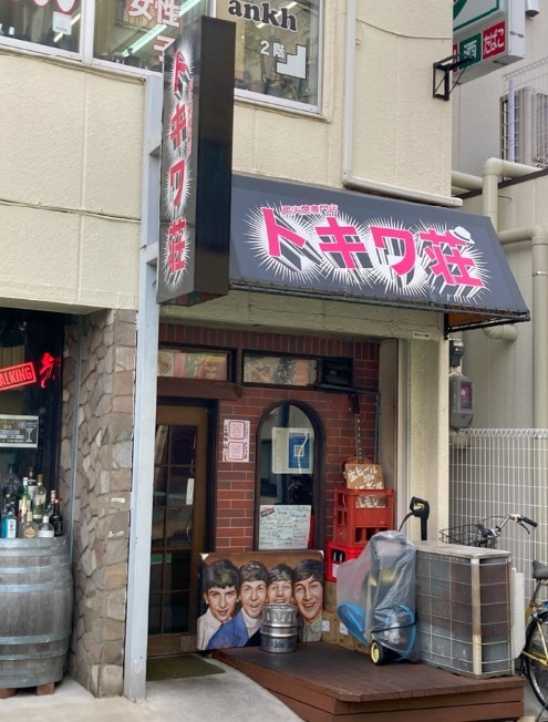 物件内観写真16　(焼肉店 629m)