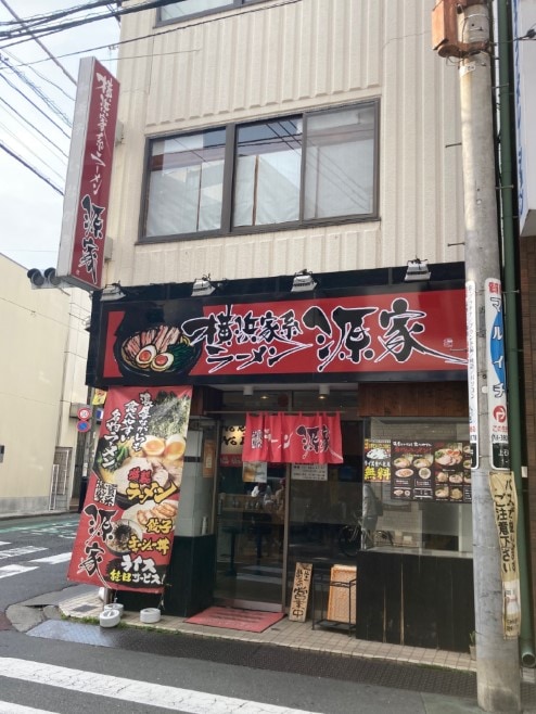 物件内観写真23　(ラーメン屋 653m)