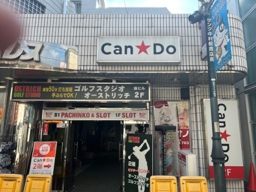 物件内観写真23　(キャンドゥ 1892m)