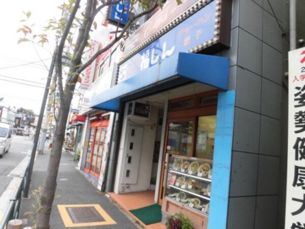 周辺環境(株式会社福しん 鷺ノ宮店 329m)