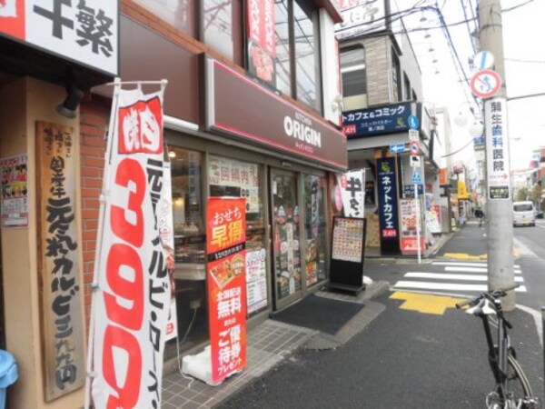 周辺環境(キッチンオリジン 鷺宮店 321m)