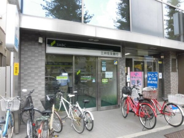 周辺環境(三井住友銀行　東高円寺支店 1267m)