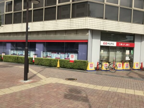 周辺環境(三菱UFJ銀行 東中野支店 262m)