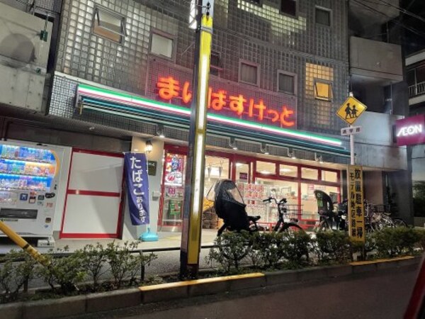 周辺環境(まいばすけっと 204m)