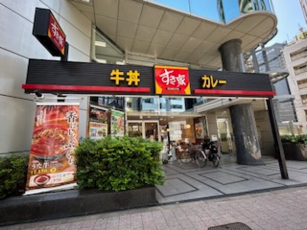 周辺環境(すき家 西新宿五丁目駅前店 797m)