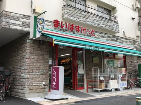 周辺環境(まいばすけっと中野本町3丁目店 227m)
