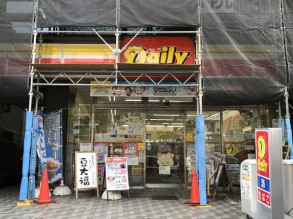 周辺環境(デイリーヤマザキ中野中央店 208m)