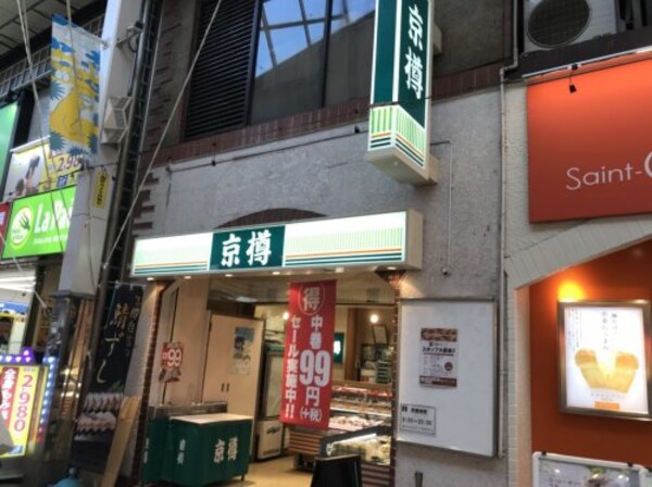周辺環境(京樽 858m)