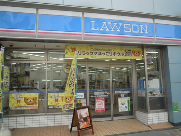 周辺環境(ローソン 和田三丁目 524m)